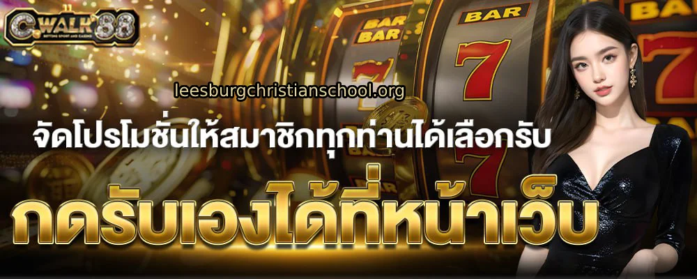 cwalk 88 สล็อต